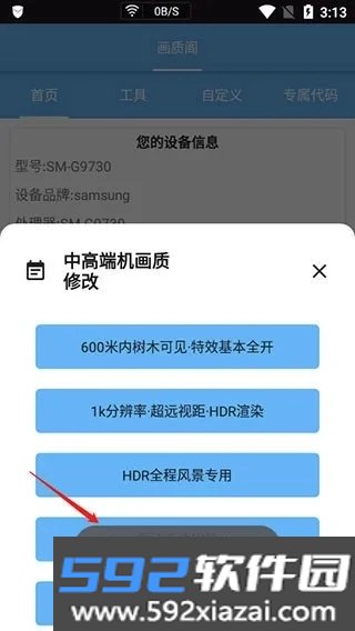 画质阁典藏版截图4