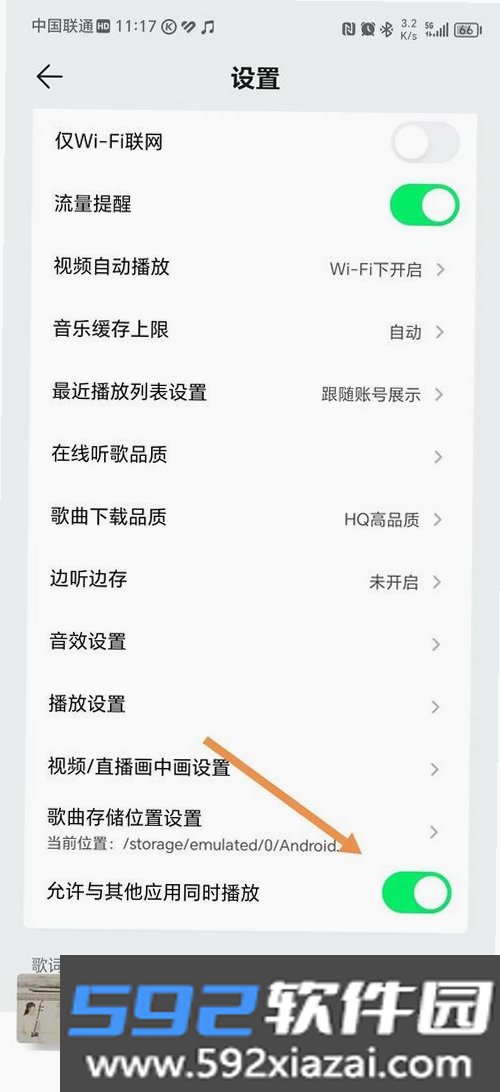 心乐截图1