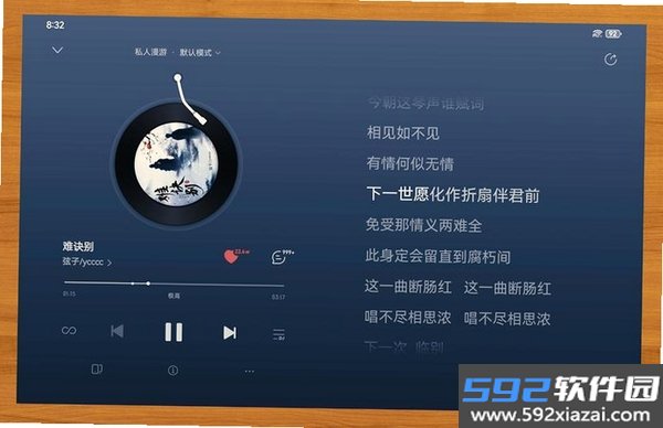 心乐截图2