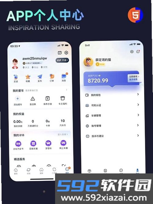 心乐截图8