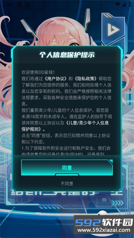 DD星球