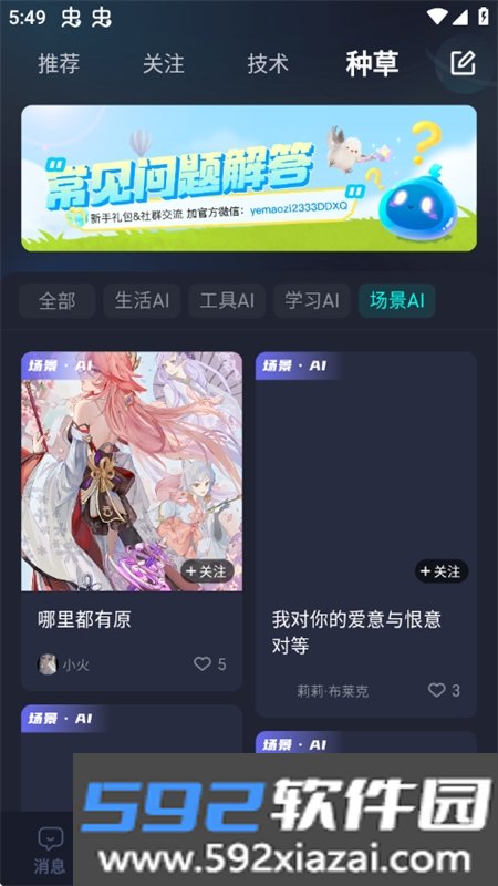 DD星球APP官方正版下载手机版截图10