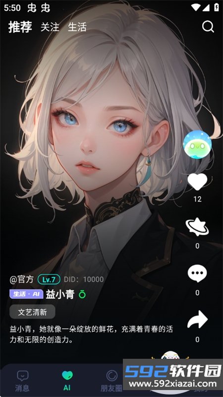 DD星球APP官方正版下载手机版截图2