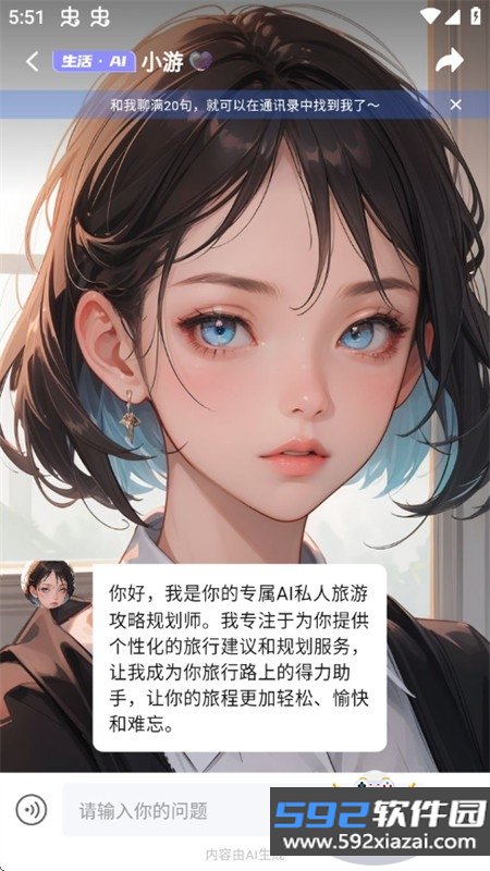 DD星球APP官方正版下载手机版截图3