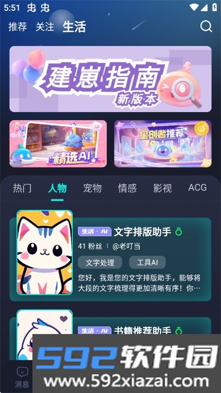 DD星球APP官方正版下载手机版截图5