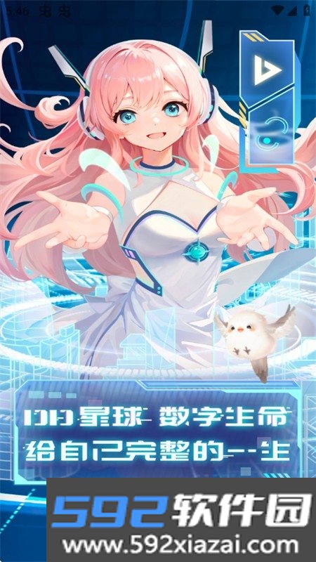 DD星球APP官方正版下载手机版截图6