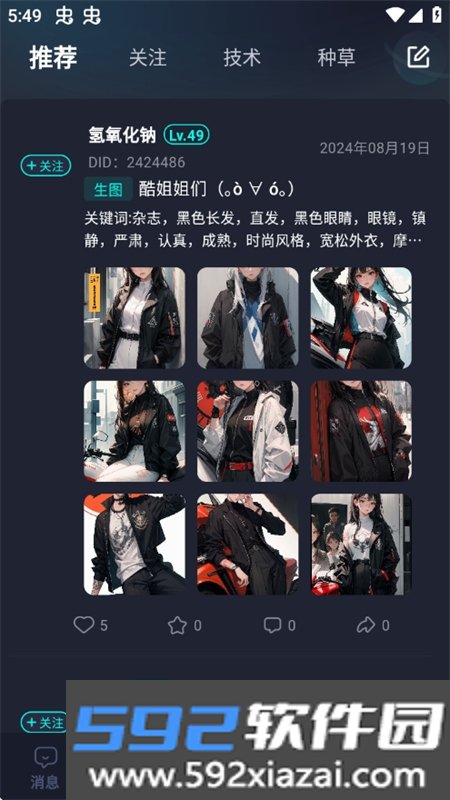 DD星球APP官方正版下载手机版截图9