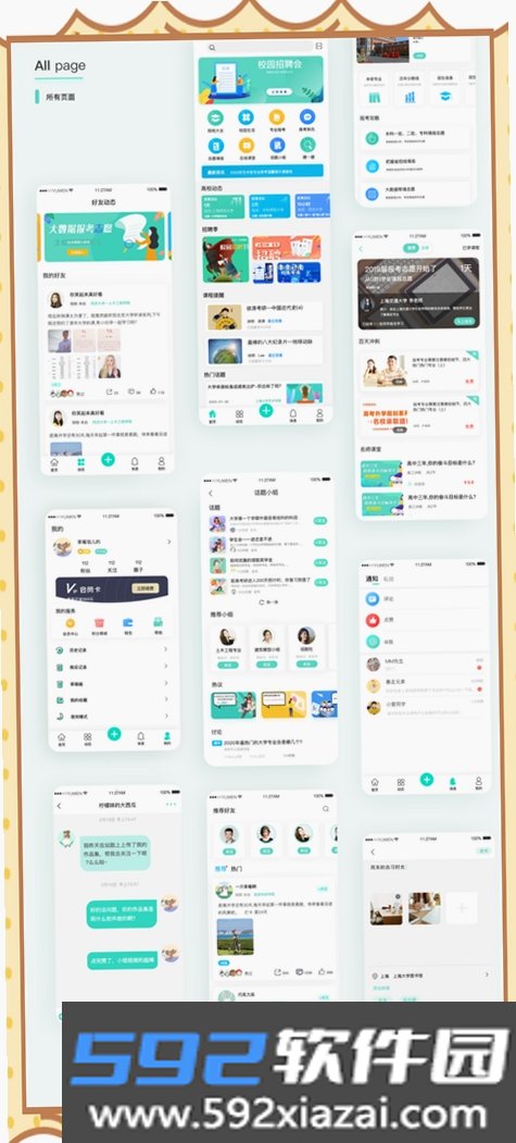 德逸教育截图7