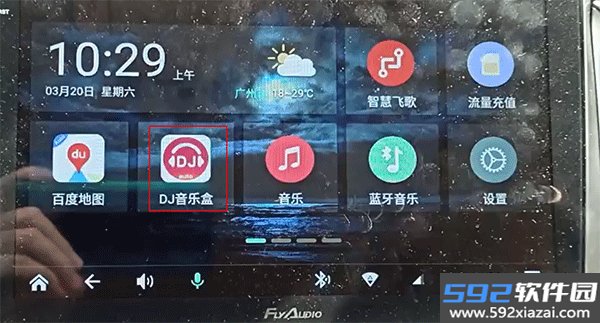 dj音乐盒车载版