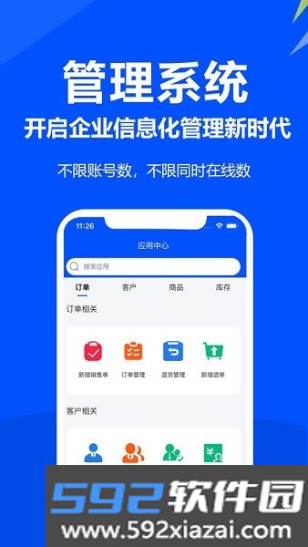 挪挪订货系统