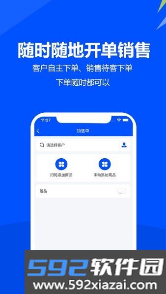 挪挪订货系统截图1