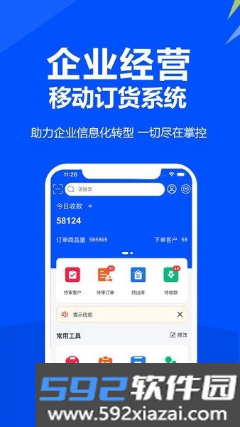 挪挪订货系统截图2