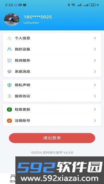 宏科随行宽带wifi