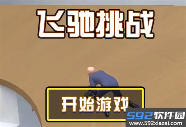 找个班上get to work截图2