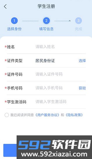学有学教app官方2025最新版截图1