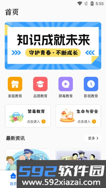学有学教app官方2025最新版截图2