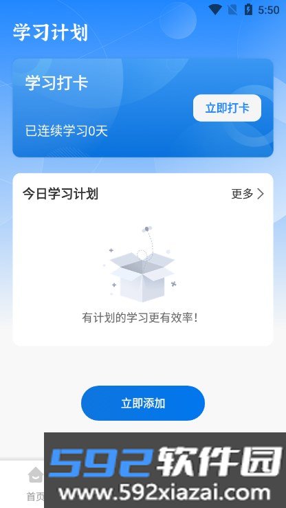 学有学教app官方2025最新版截图5