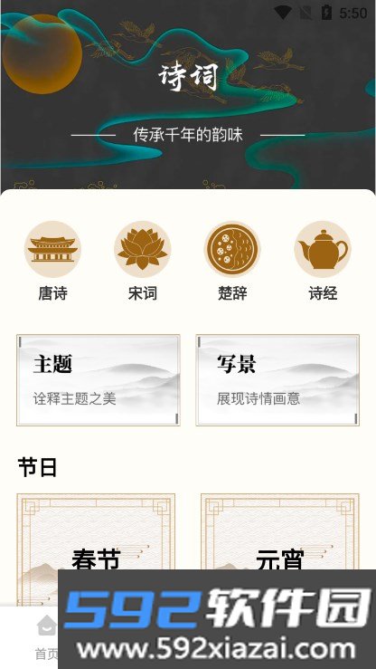 学有学教app官方2025最新版截图6