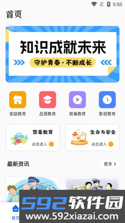 学有学教app官方2025最新版截图7