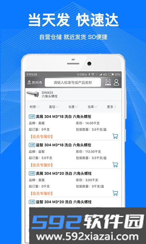 工品一号紧固件商城