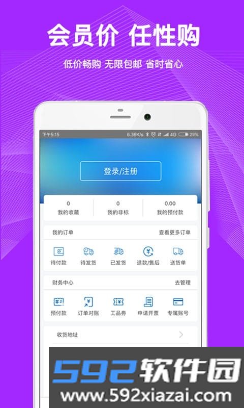 工品一号紧固件商城截图2