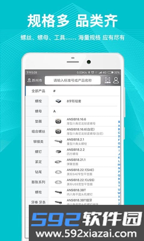 工品一号紧固件商城截图3