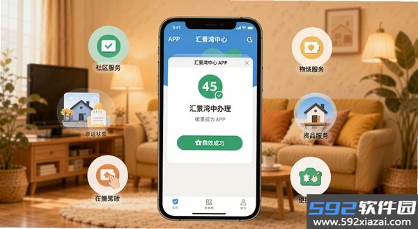 汇景湾中心