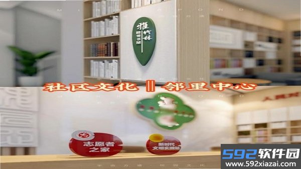 汇景湾中心截图1