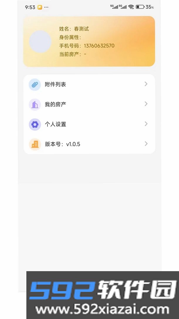 汇景湾中心截图7