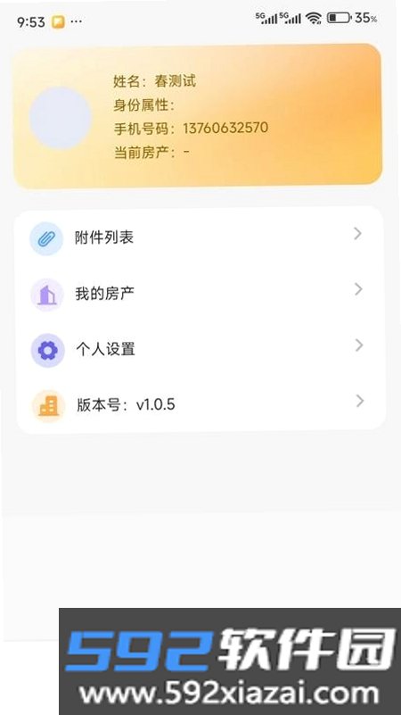汇景湾中心截图8