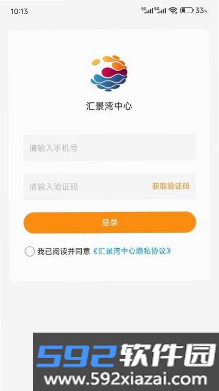 汇景湾中心截图9
