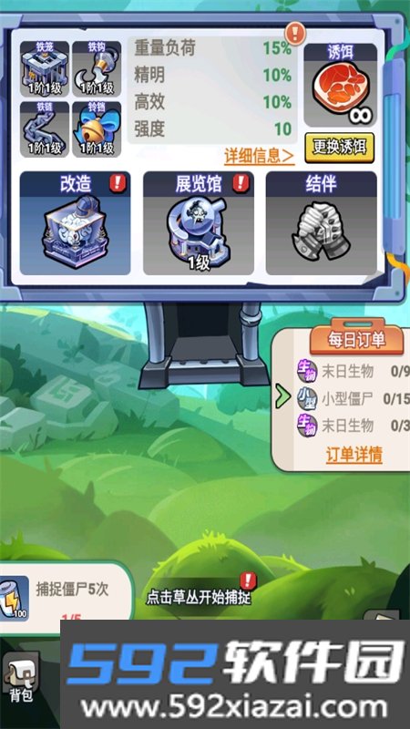 豆豆打僵尸游戏安卓下载手机版截图4