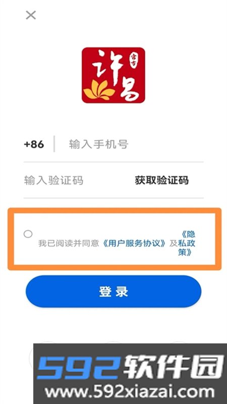 我的许昌客户端app安卓手机版截图1