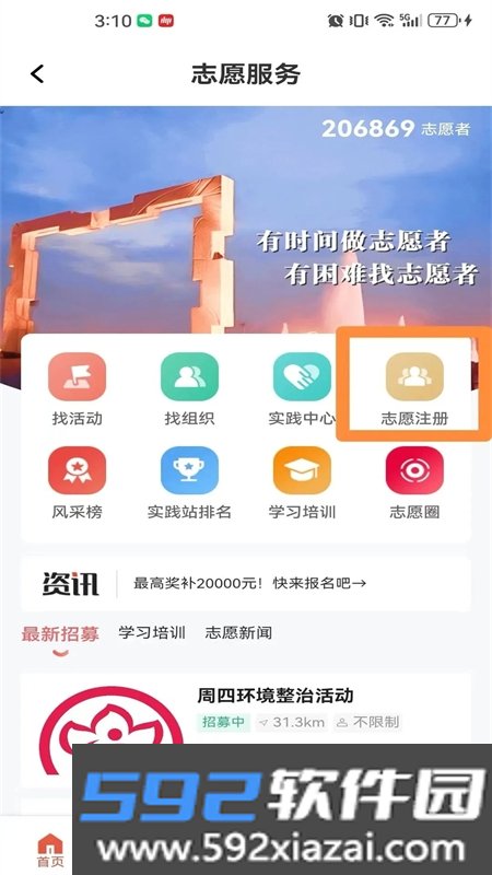 我的许昌客户端app安卓手机版截图3