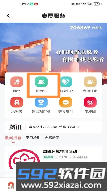 我的许昌客户端app安卓手机版截图5