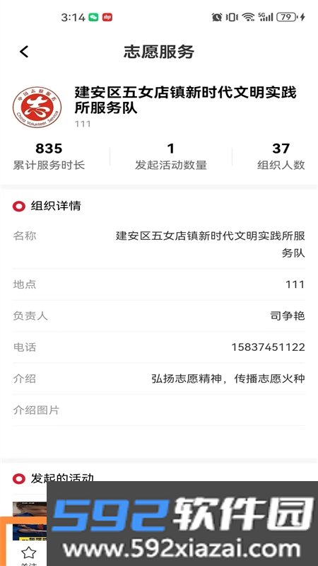 我的许昌客户端app安卓手机版截图7