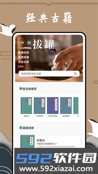 滇医通app官方正版截图2