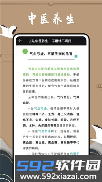 滇医通app官方正版截图3