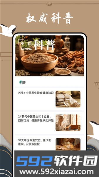 滇医通app官方正版截图5