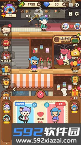 恋爱日记截图4