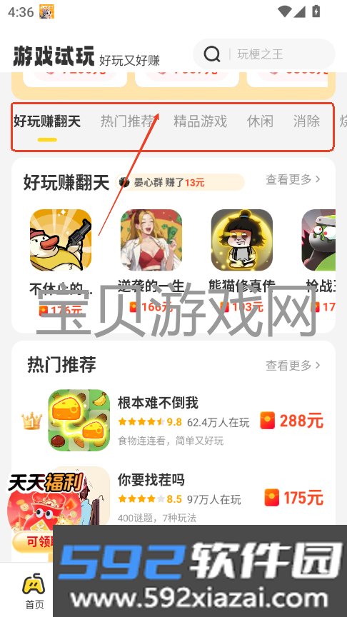 乐享趣盒