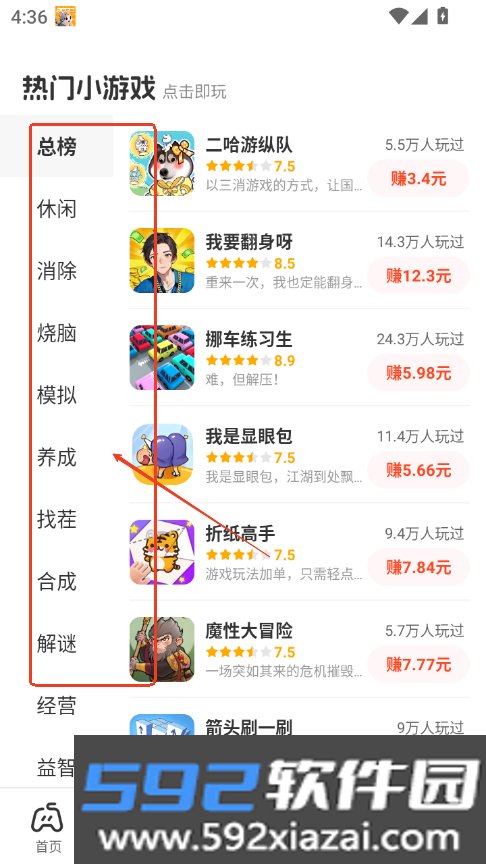 乐享趣盒下载安装2026最新版截图1