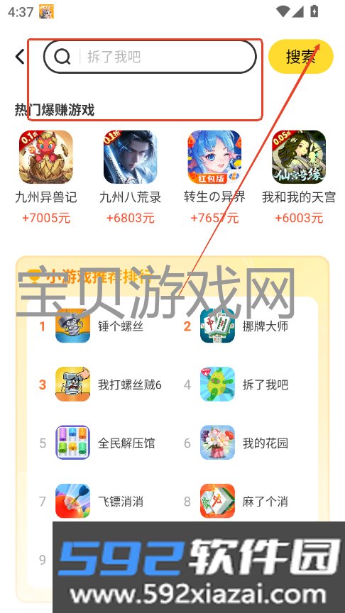 乐享趣盒下载安装2026最新版截图3