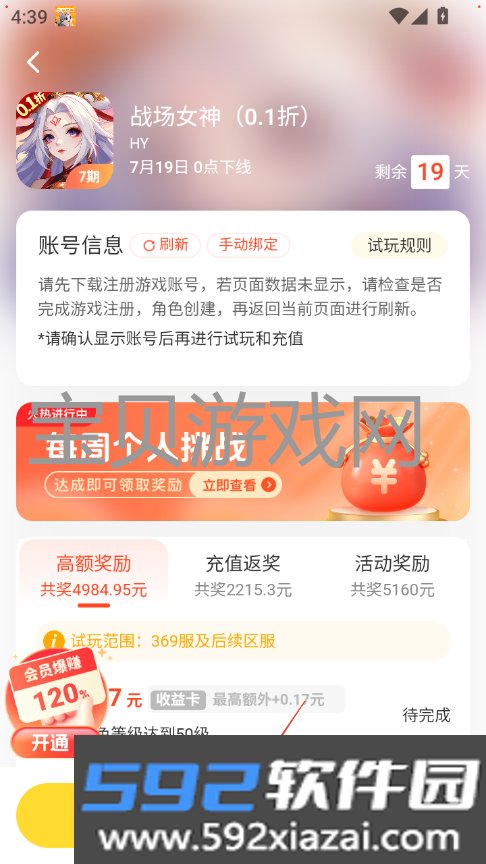 乐享趣盒下载安装2026最新版截图4