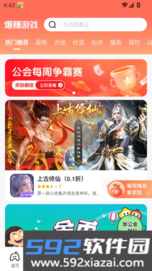 乐享趣盒下载安装2026最新版截图5