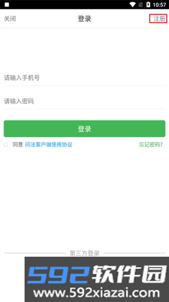 掌上问法手机版截图1