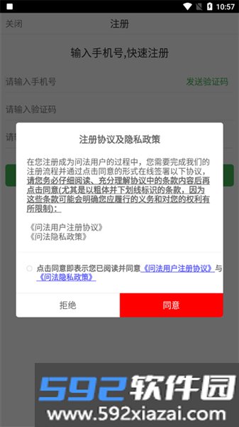 掌上问法手机版截图2