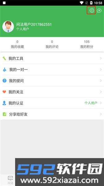 掌上问法手机版截图4
