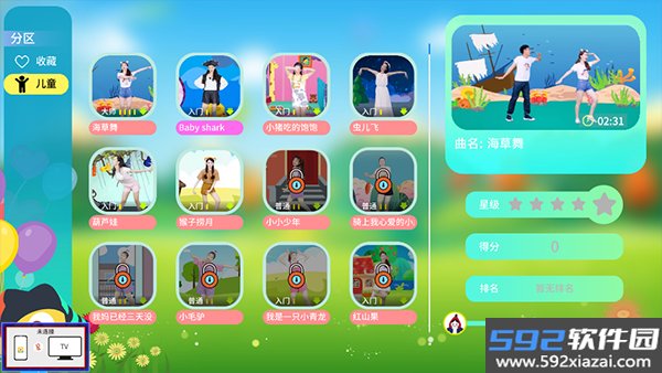 酷玩ai体感助手截图1
