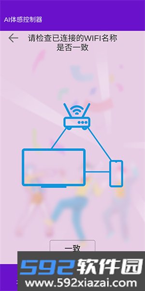 酷玩ai体感助手截图2